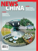 News China April 01, 2024 Issue Cover