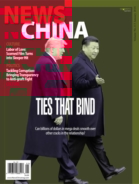 News-China January 01, 2018 Issue Cover
