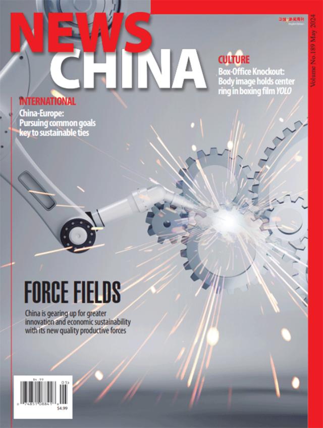 News-China May 01, 2024 Issue Cover