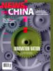 News-China May 01, 2025 Issue Cover